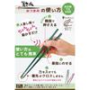Hashizokun Snack Adult Corrective Chopsticks, 21cm, for Ages 11 and Up [Looks like regular chopsticks but naturally corrects eating habits], Made in J