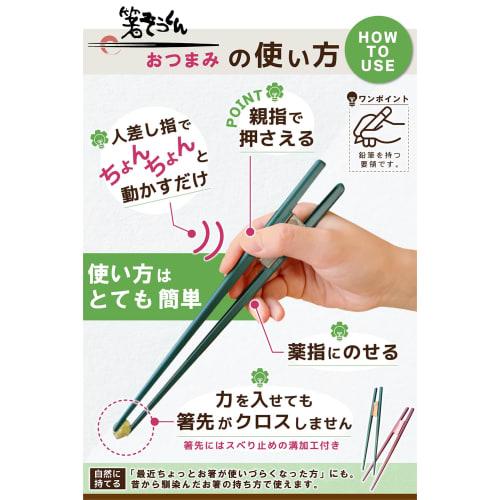 Hashizokun Snack Adult Corrective Chopsticks, 21cm, for Ages 11 and Up [Looks like regular chopsticks but naturally corrects eating habits], Made in J