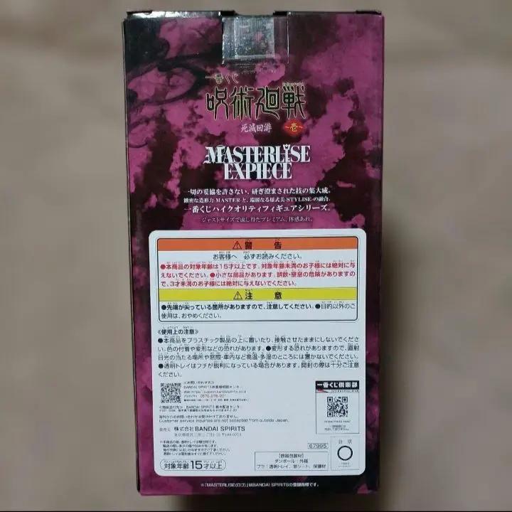 Ichiban Kuji Jujutsu Kaisen Death Return Vol.1 Prize I Kirara Hoshi Figure