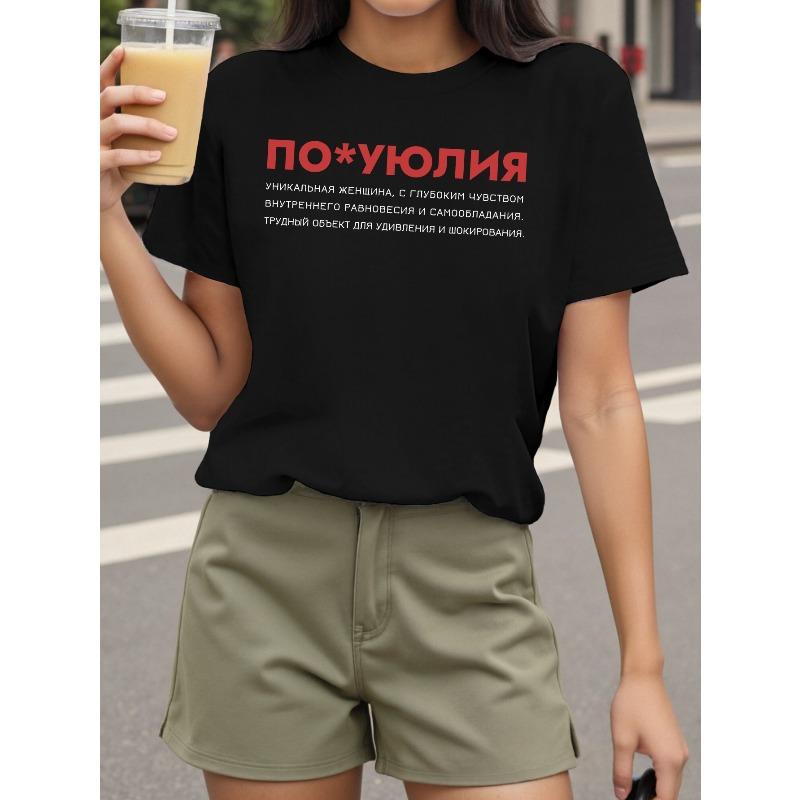 

Женская смешная футболка с русским текстом Красный Геометрический узор кириллицей Повседневная футболка с коротким рукавом S чёрный