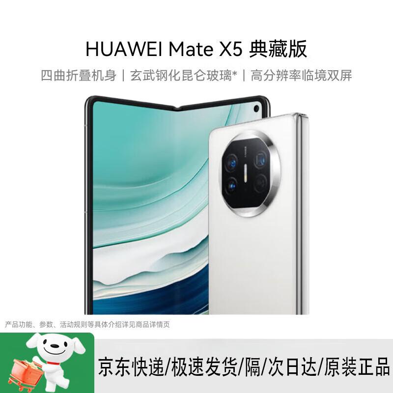 Huawei Mate X5 Foldable Smartphone (CN version)