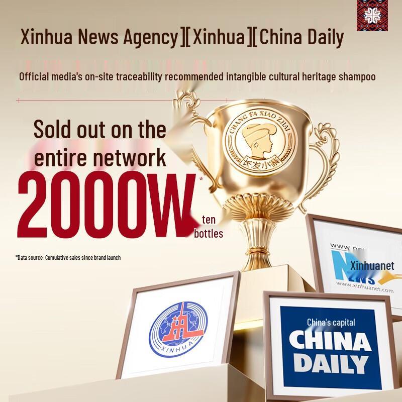 Xiang Le Mei Ginseng & Polygonum Multiflorum Nourishing Shampoo