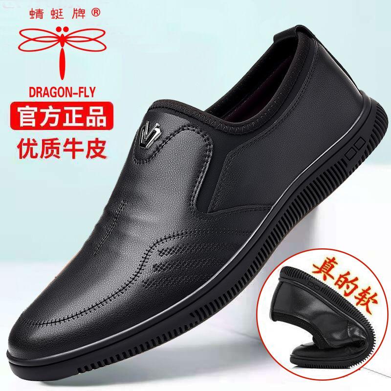 

Hy Dragonfly абсолютно новые мужские деловые повседневные кожаные туфли мужские из натуральной коровьей кожи дышащие мягкие туфли для вождения с одной педалью 38