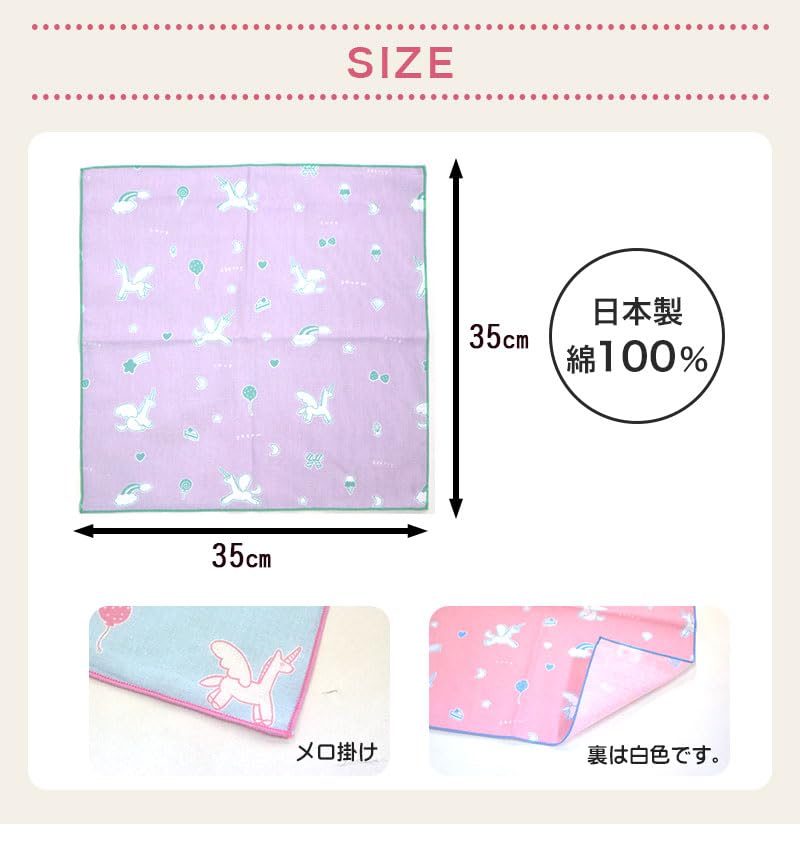 Unicorn Purple Gauze Set of Made In Iroha Mameo Series Handkerchiefs, 3, Japan, 100% Cotton, 35x35cm,