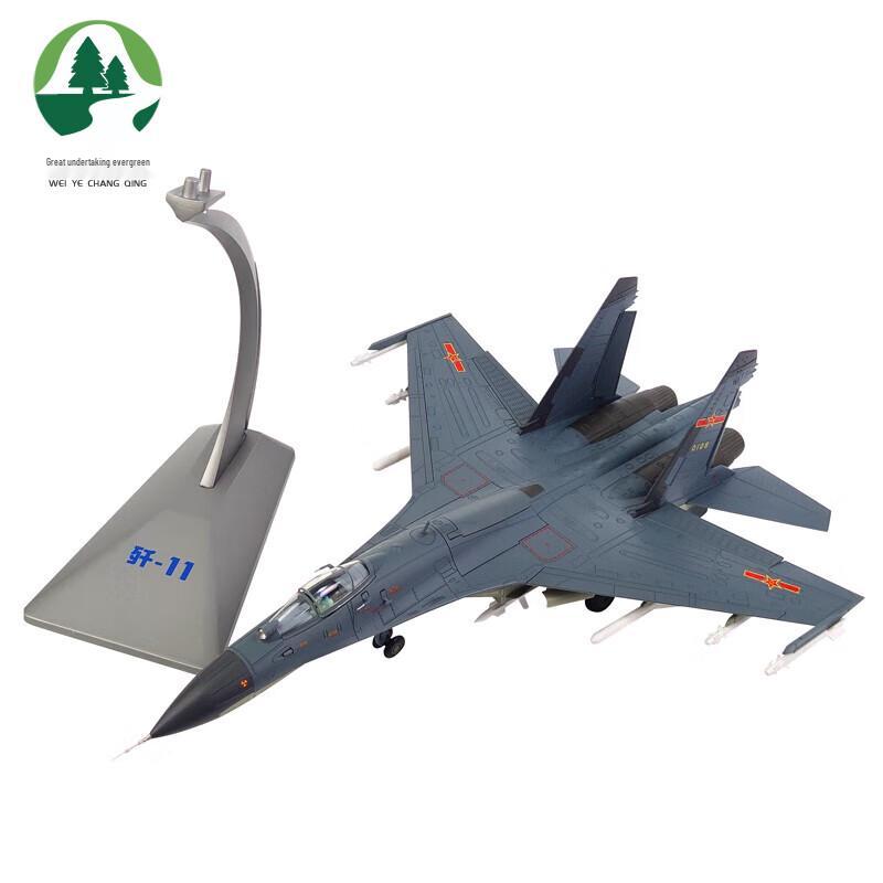 J-11B Fighter Jet Aircraft Model