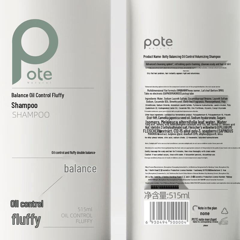 Botei Balanced Oil Control Volumizing Shampoo