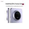 Huawei Mate 70 Pro Premium Edition Smartphone (CN version)