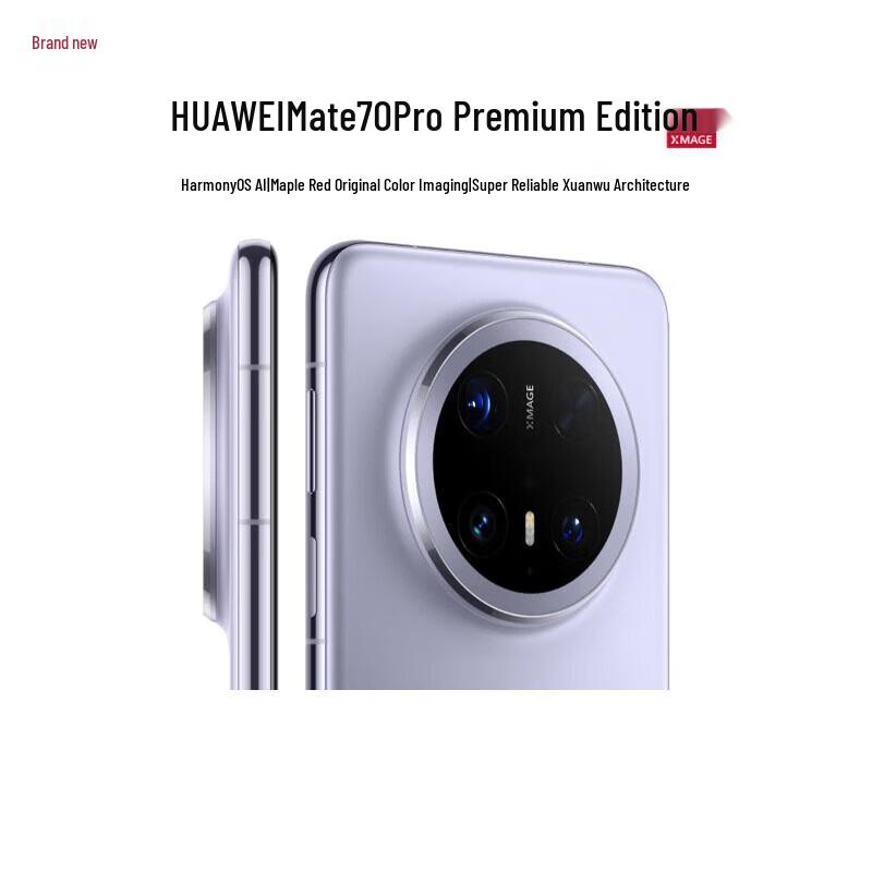 Huawei Mate 70 Pro Premium Edition Smartphone (CN version)