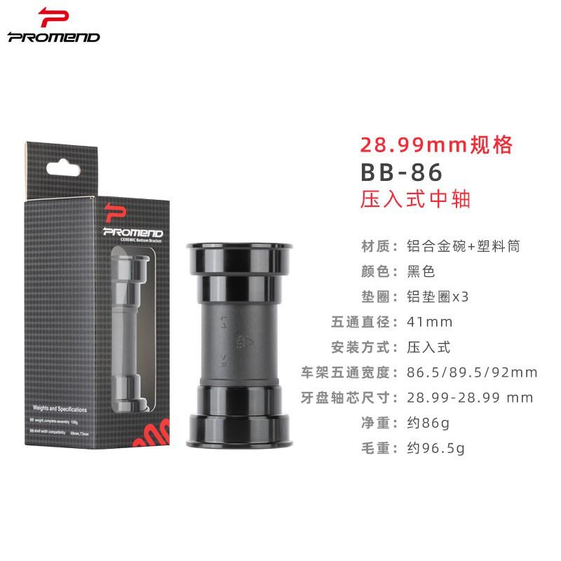 Movimento Central de Bicicleta BB86 Press-Fit Pedivela SRAM DUB Eixo de 29mm Largura da Concha de 86mm