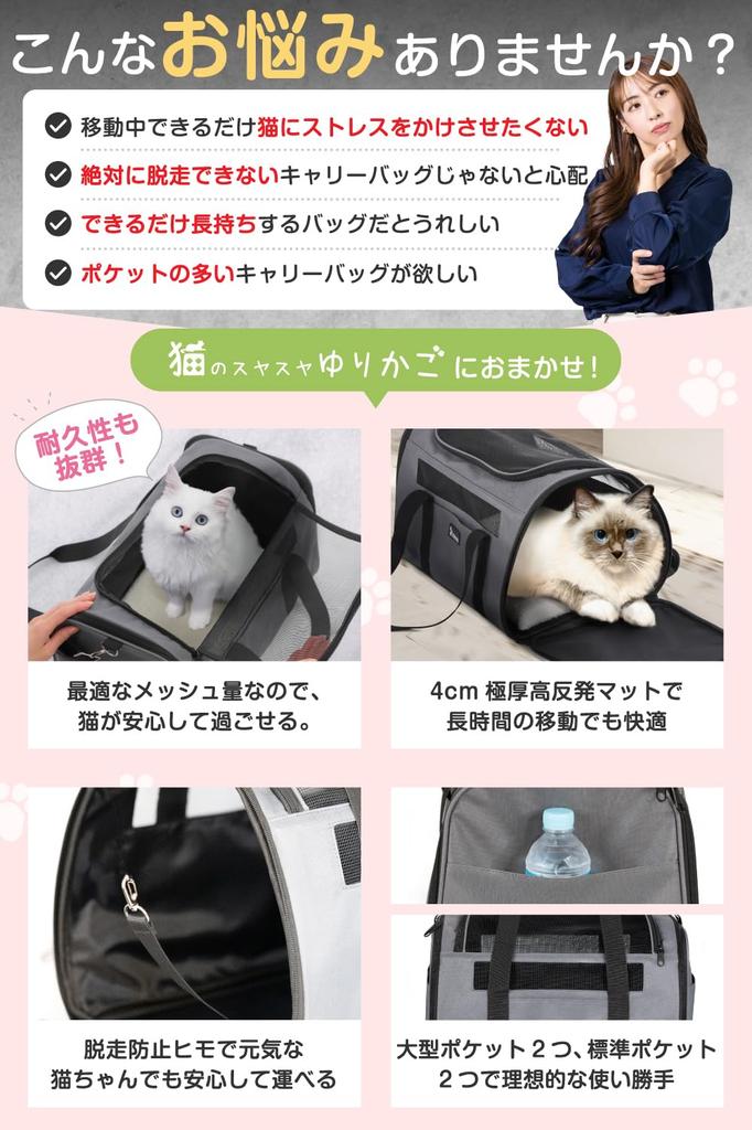 Fukuneko Monogatari Cat a dedicated cat carrier bag that provides an instinctively calming features two large two standard and an escape prevention