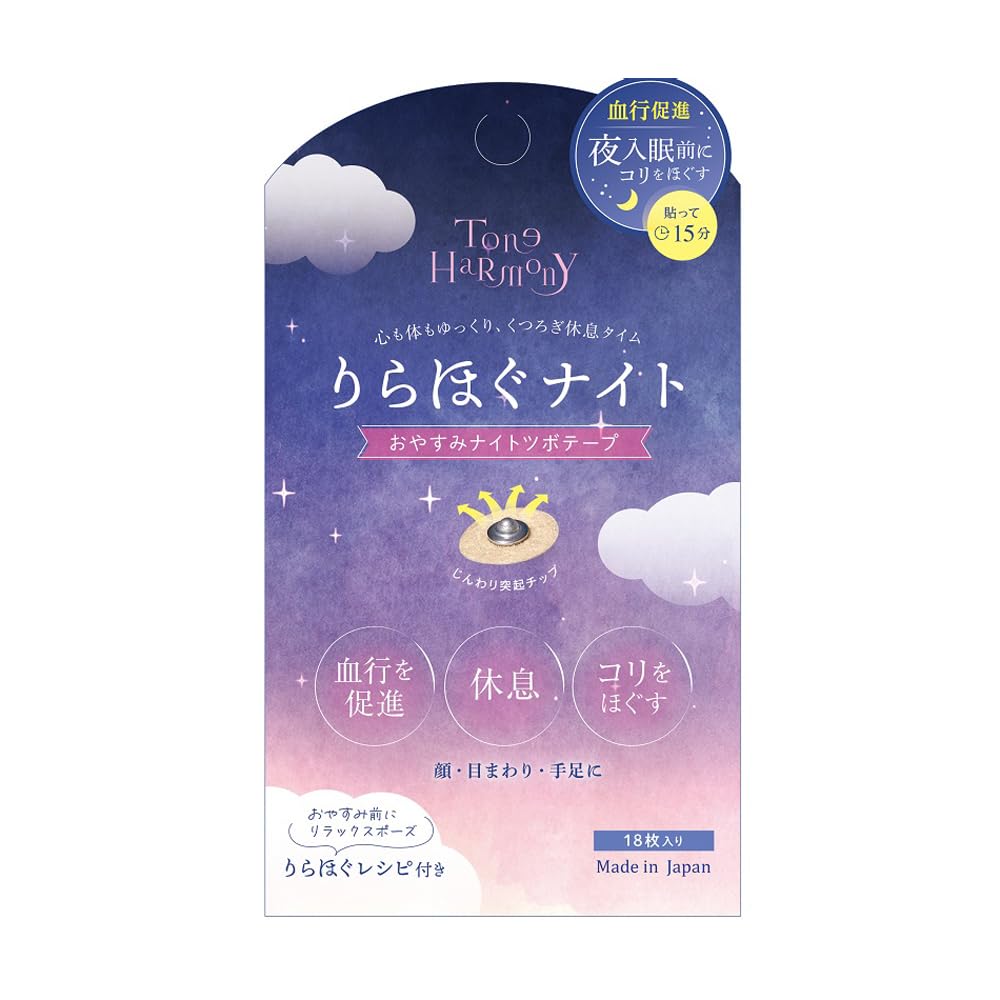 

ST Tone Harmony Good Night Night Acupoint Tape sheets x 1 (18 piece)