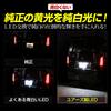 YOURS 200 Series Hiace Exclusive LED License Lamp Number Light