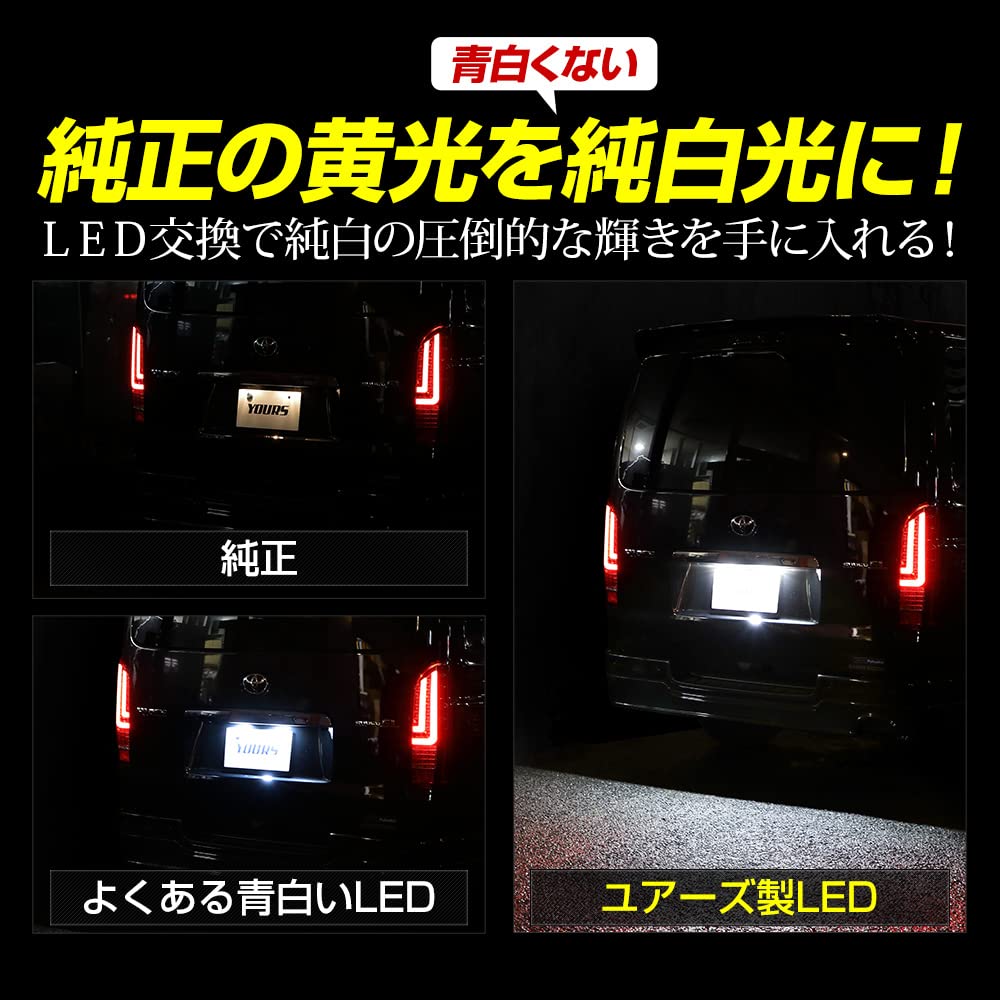 YOURS 200 Series Hiace Exclusive LED License Lamp Number Light