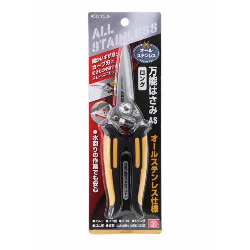 SK11 All-Purpose Scissors, All Stainless Steel, Long, Approximately 200mm Long, SMS-AS200L, Spring-Loaded Handle
