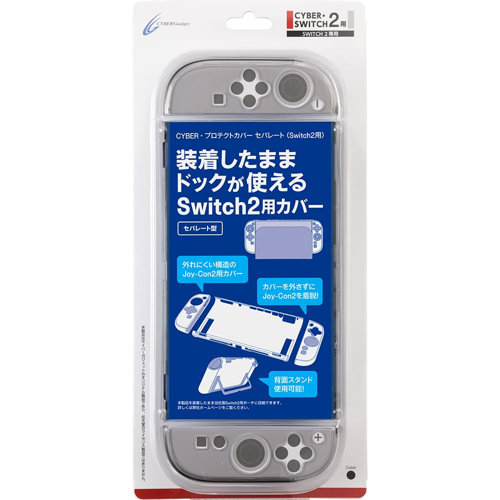

Cyber Gadget Clear Black Cyber Protective Cover (Separate) (for Switch2) CY-S2PCS2-CB