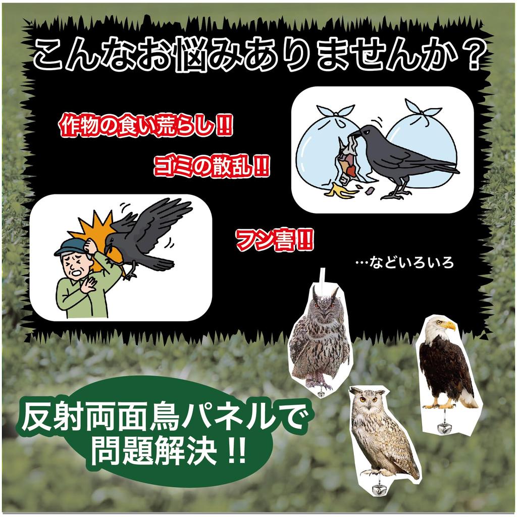 Hyack Bird Repellent, Owl Repellent, Pigeon Repellent, Crow Repellent, Bat Repellent, Owl Repellent (Owl 1) [Parallel Import]