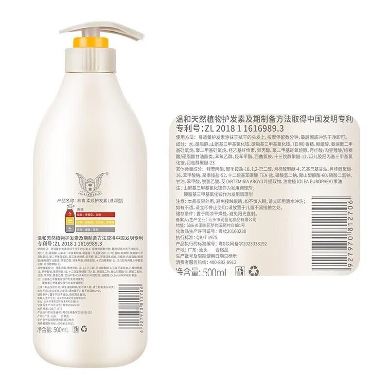 Lincoln Essential Oil Hair Conditioner