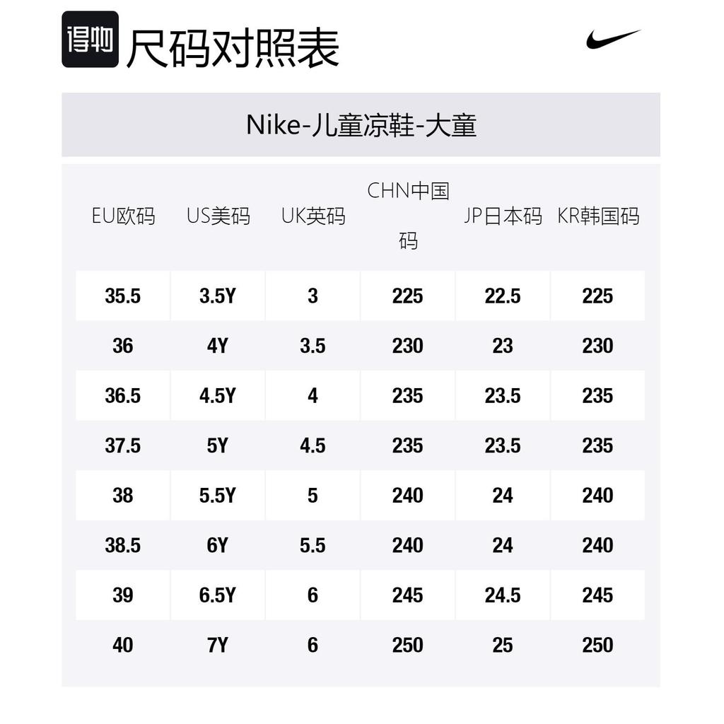 Nike Aqua Swoosh Abrasion Resistant Low Top Children's Sandals White Kids' FV6363-100
