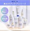 White Conc CC Cream for the Whole Body and Grapefruit Scent Face, Whitening,