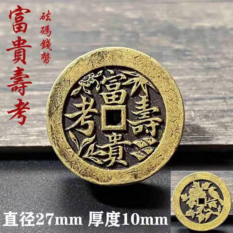 Thickened Weight Wealth Source Guangjin Rich And Safe Spend Money Auspicious Ancient Copper Coin Car Hanging Good Luck