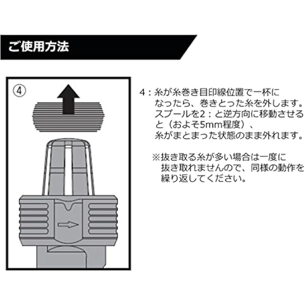 Daiwa (DAIWA) PE line changer