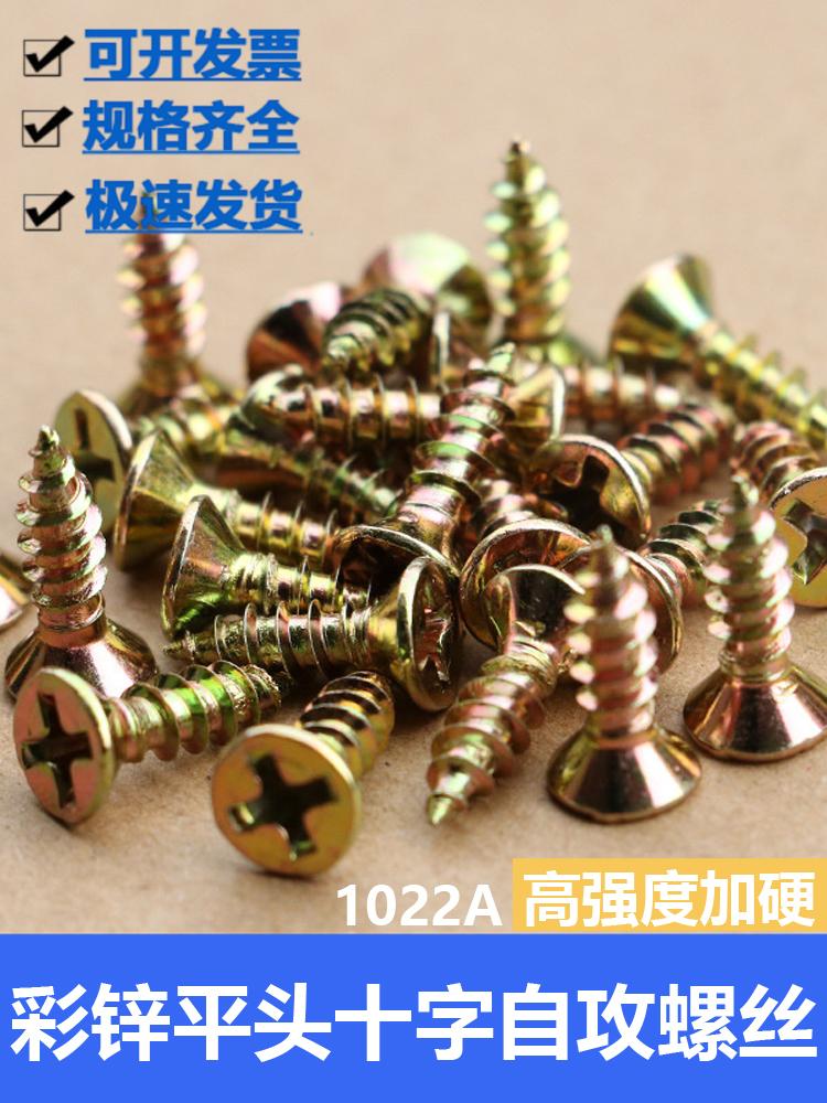 Eco-friendly Self-tapping Phillips Flat Head Screws for Fiberboard and Wall Panels