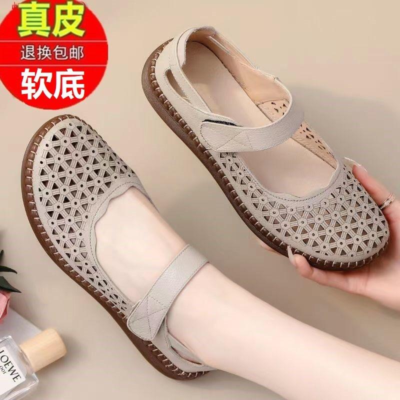 Leather sandals beef tendon sole breathable non-slip middle-aged and elderly mother shoes women's soft sole non-slip and deodorant hollow hole shoes