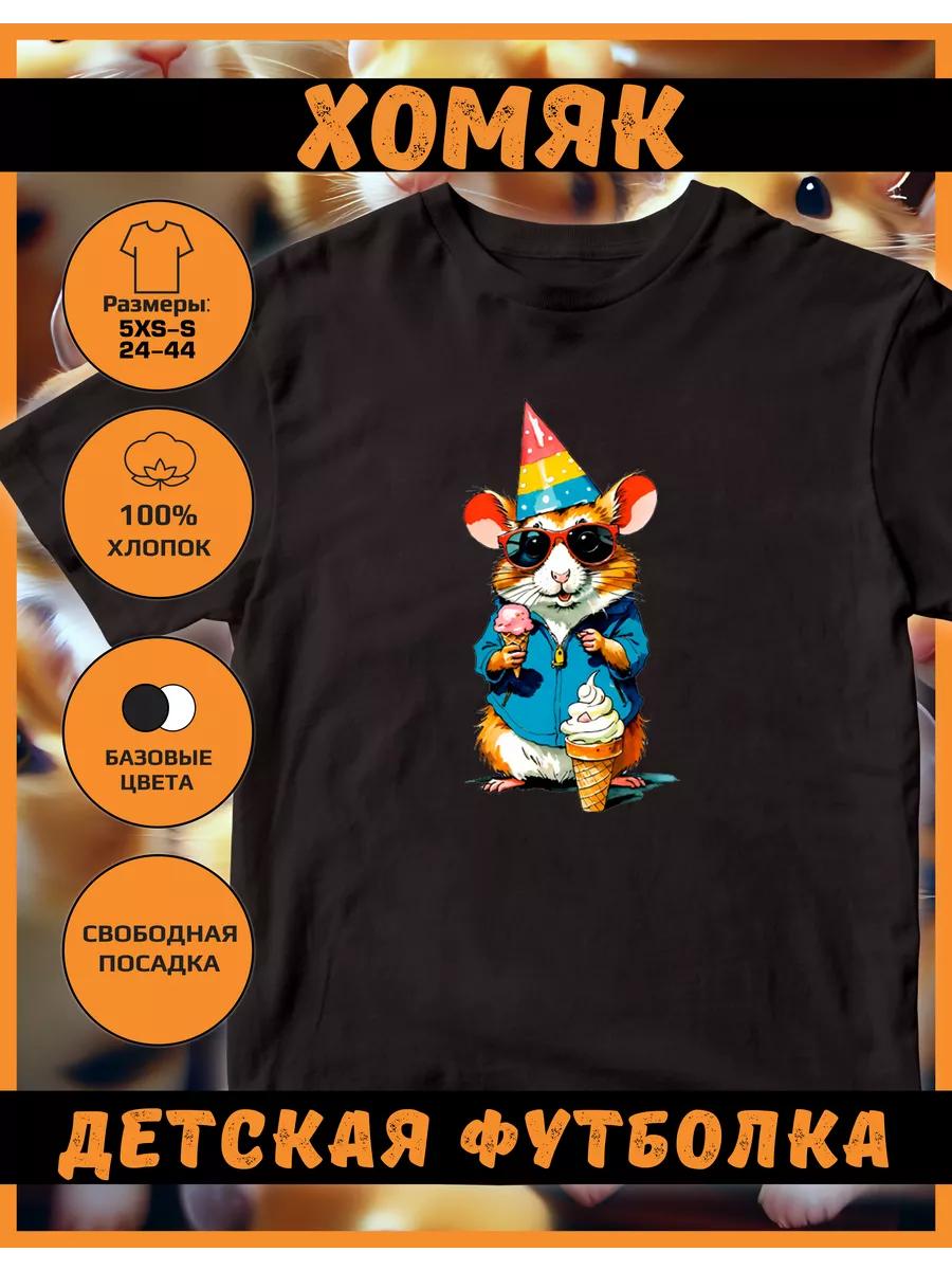 Children s T-shirt with Hamster print 2XL