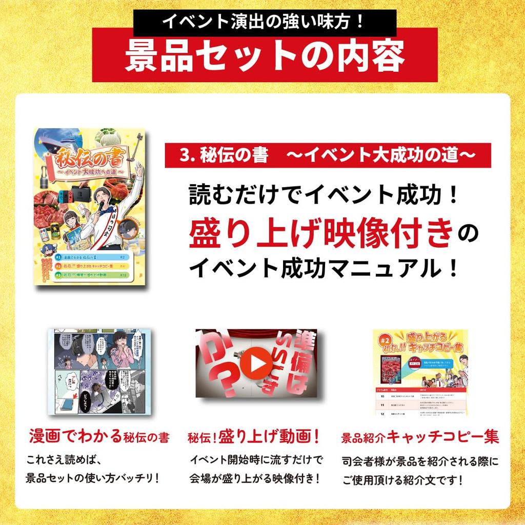 Prize Paradise Prize Disney Pair and Panel for New and Competitions of Set Tickets, Catalog, End-of-Year Parties, Year's Parties, Weddings, Bingo,