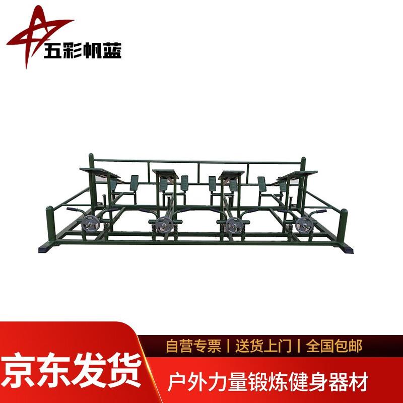 Outdoor Fitness Lying Pull Combination Trainer