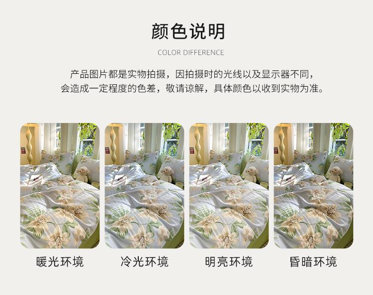 Small Fresh Flower Cotton Printed Three/Four Piece Bedding Set - Flower Simple Water Color