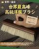 Number One Square Horsehair Clothes Snana Asakusa Craftsman Skill Highest Grade Restores the Original Shine of Clothes Pilling Remover Horsehair
