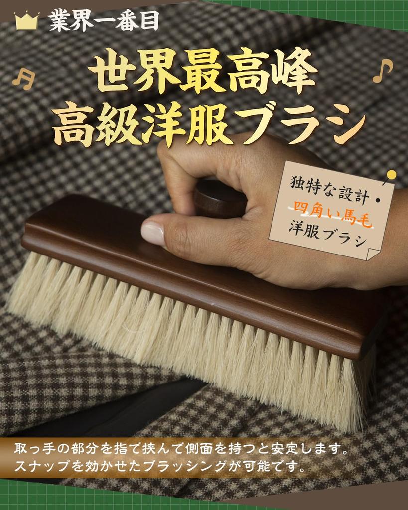 Number One Square Horsehair Clothes Snana Asakusa Craftsman Skill Highest Grade Restores the Original Shine of Clothes Pilling Remover Horsehair