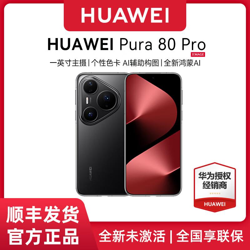 Huawei Pura 80 Pro Smartphone (CN version)