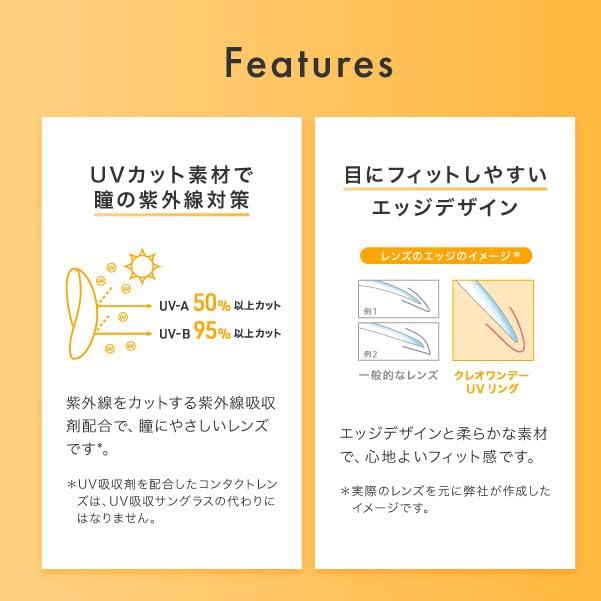 Cleo UV Ring Contact 30 Lenses Per Natural Brown Disposable Contact 1-Day Lenses, Box, (Daily Lenses) (PRW -5.50)