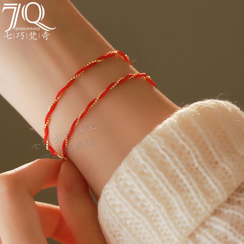S925 Silver Small Gold Happy Bracelet Benmingnian Women's Red Rope Woven Hand Rope Trendy Light Luxury Niche Exquisite