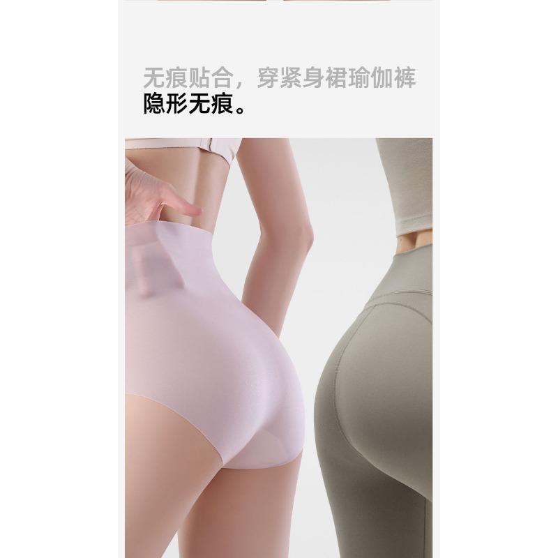 Women High Waist Ice Silk Ultra Thin Abdomen Shaping Hip Lifting Antibacterial Crotch Solid Briefs