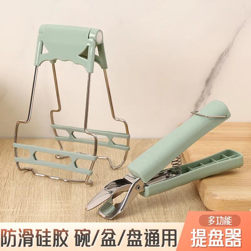 Household Dish-Grabbing Device Stainless Steel Non-Slip and Hot Clip Kitchen Clip Bowl Bowl Clamp Fish Steaming Plate Casserole