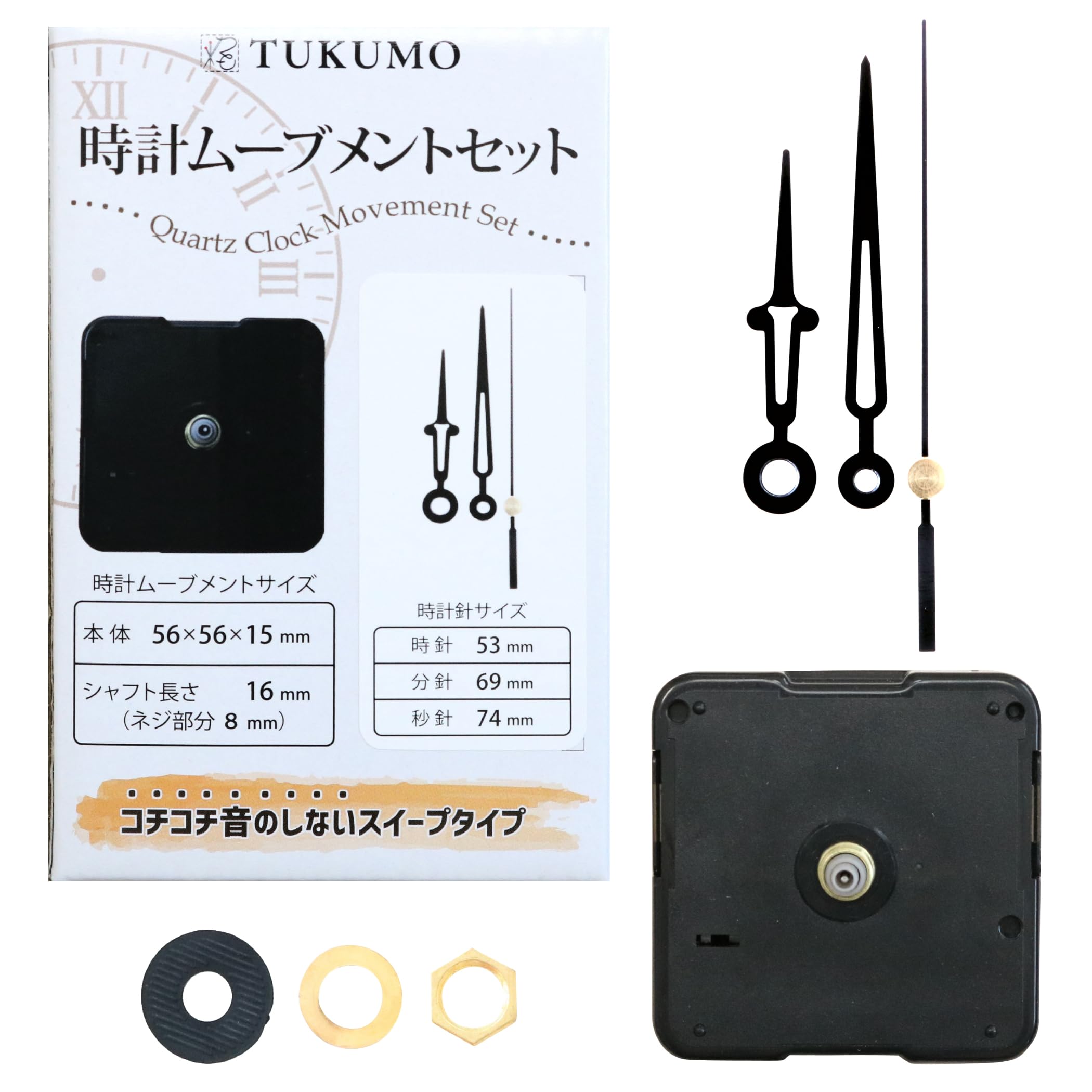 

TUKUMO Clock Movement Set with Sweep Second for and Quiet Quartz Movement Hands [Middle Shaft] Hand, Crafts, Repair, Replacement, (Long 1)