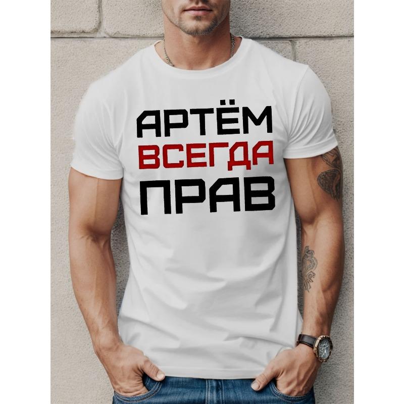 European Size Cool Short-Sleeved Summer T-Shirt for Men from Russia