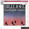 7inch Record BILLY JOEL  Goodnight Sigon  A Room Of Our Own 07SP692 CBS SONY 1982 Japan Rock Used