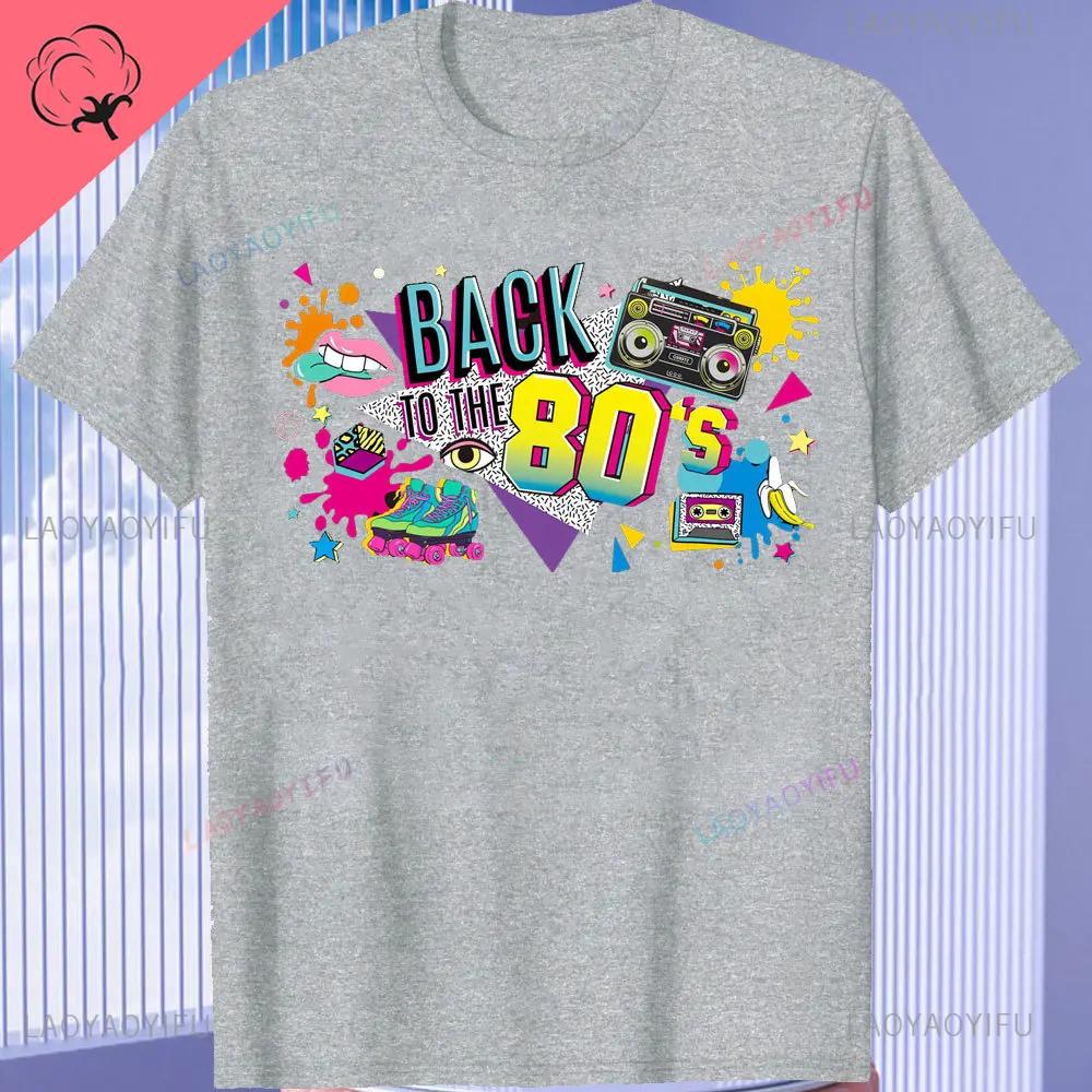 Funny 80s Vintage Design Mens Tshirt Nostalgic I Love The 90s High Quality Cotton Shortsleev Trip Down Memory Lane 80s Tee