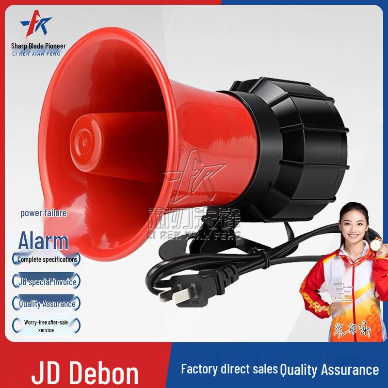 Li Ren Xian Feng Smart Power Outage & Return Alarm