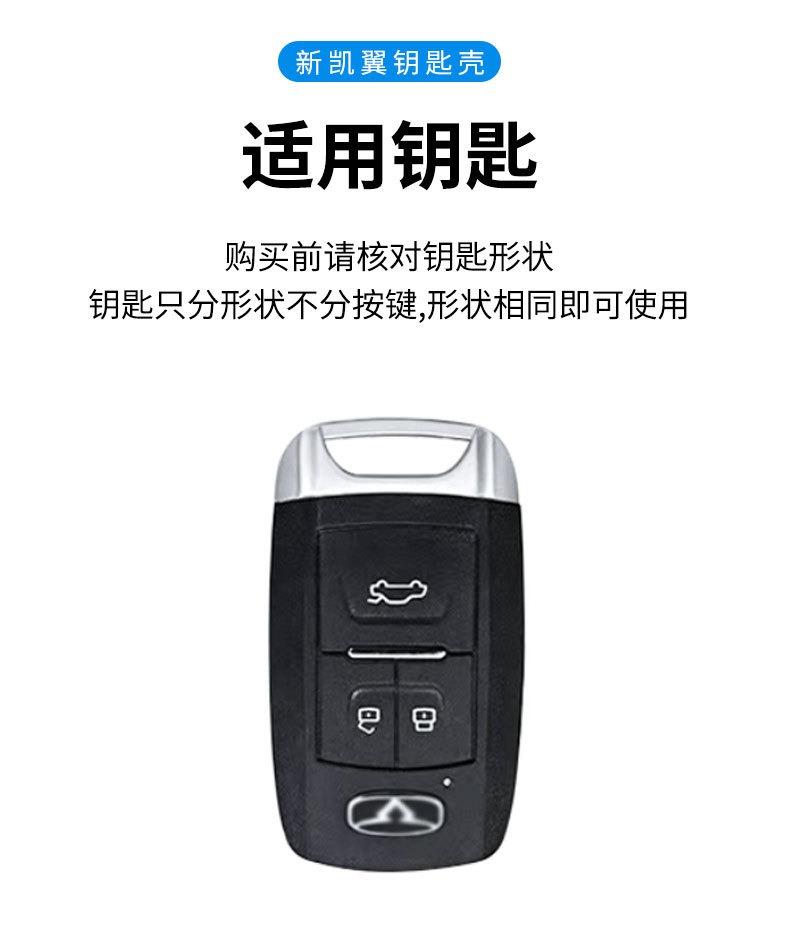 BJE1 Alloy Leather Car Key Case Fob Cover Protector Holder Shell For Chery COWIN Auto Showjet FX11 Pro EV 2020 2021 2024 Accessories