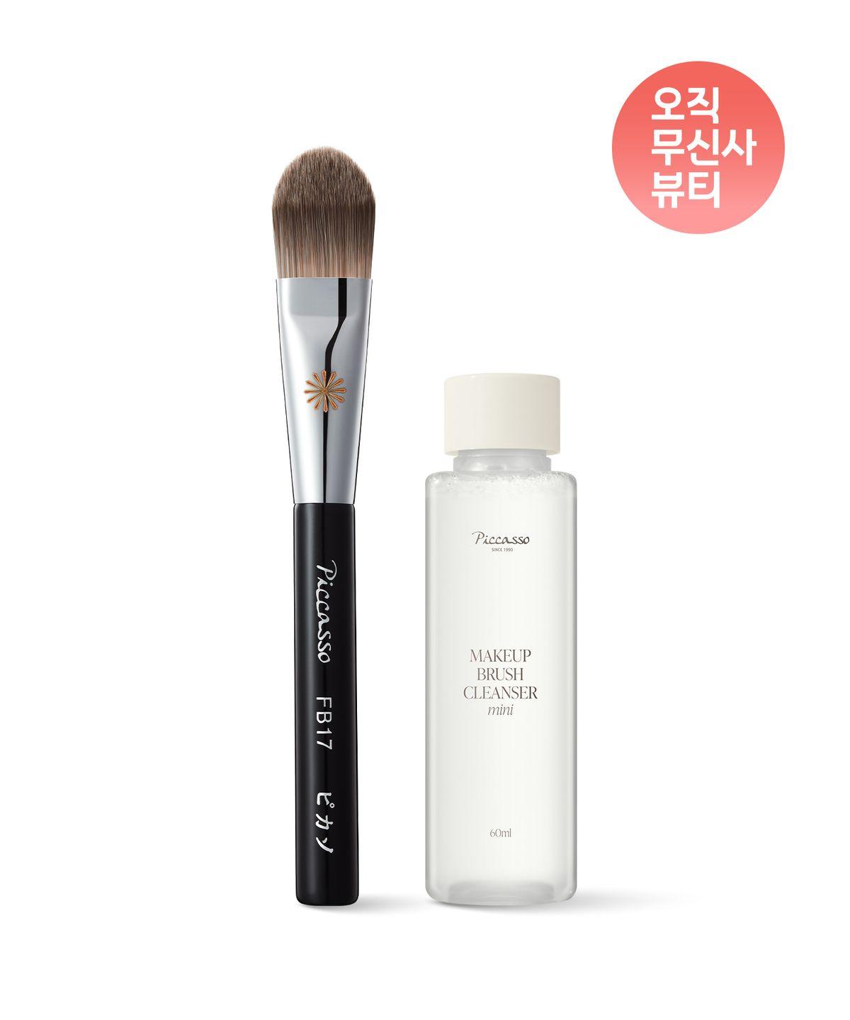 Yoongi Changjo FB17 Foundation + Makeup Brush Cleanser 60ml Set