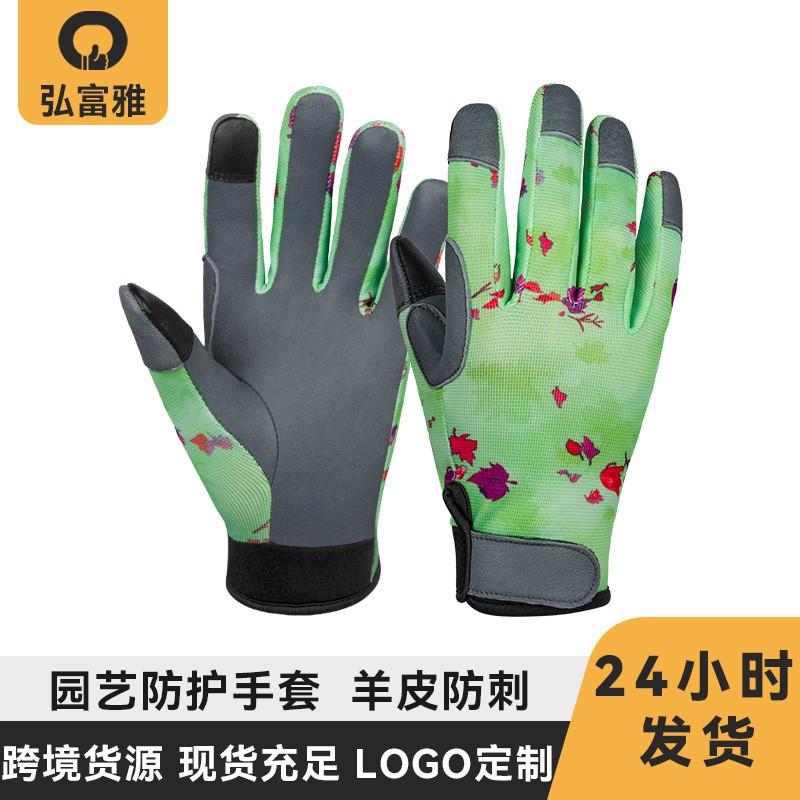Goat Leather Garden Gloves With Touchscreen Fingertips Anti-Puncture Pineapple Harvesting Outdoor Gardening