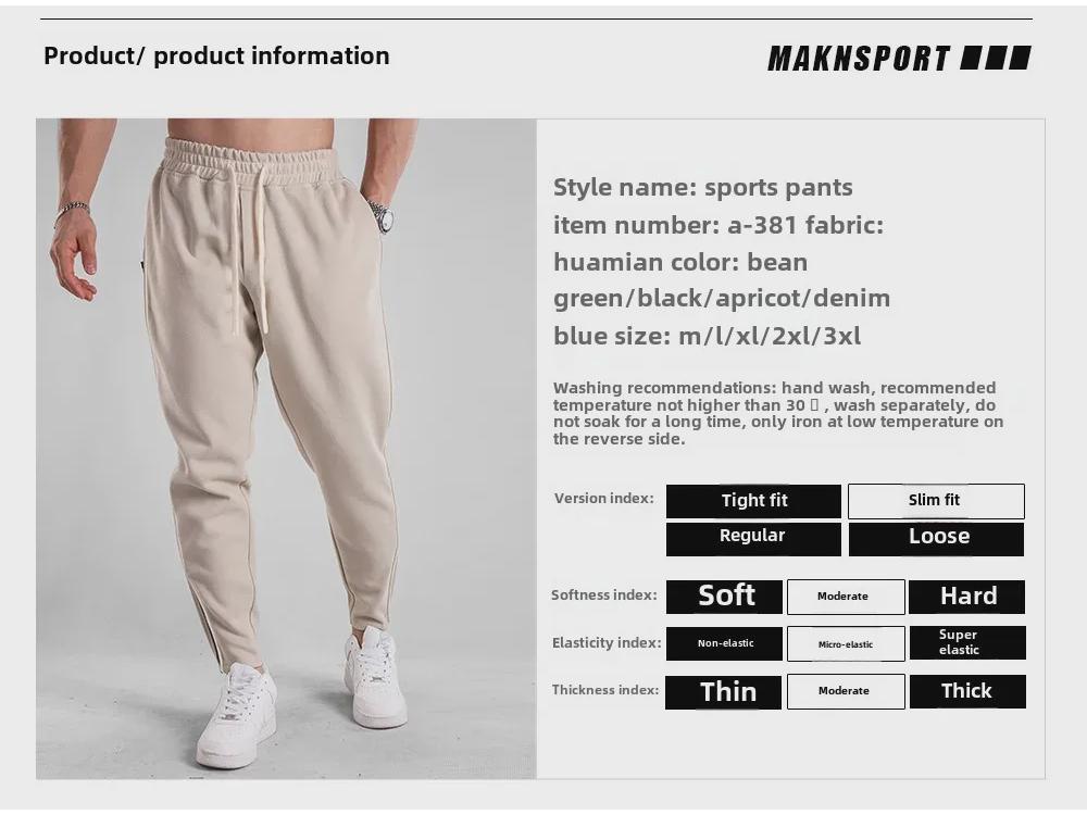 Men's Slim Fit Zippered Cotton Sweatpants for Spring & Autumn – Casual Outdoor Sportswear