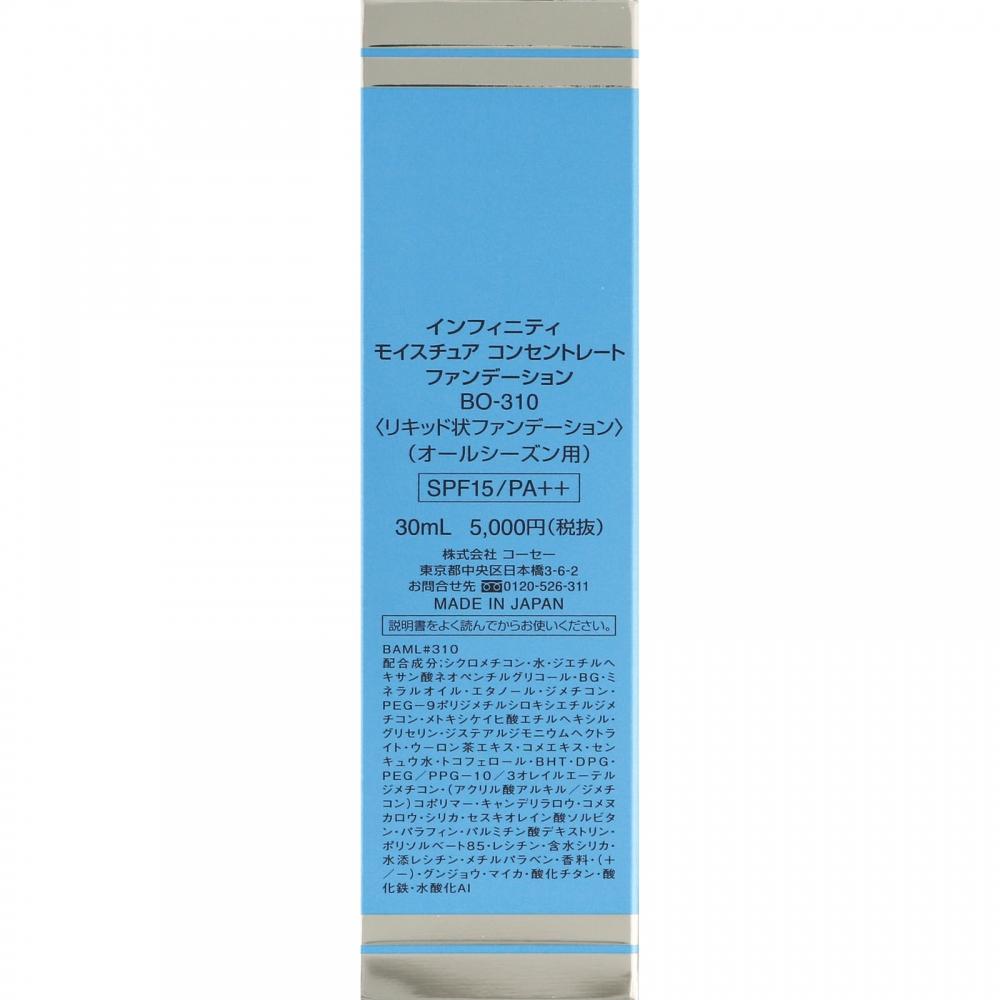 Infiniti Kose Infinity Moisture Concentrate Funtion 310 Vale Aqua Cool 30ml