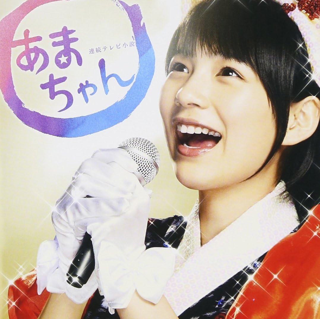 

CD VARIOUS - Amachan: Original Soundtrack 2 VICL64073PROMO Victor 2013 Japan ObiJazz Used