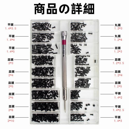 Assorted Miniature Screw Kit, 18 Types, M1.2, M1.4, M2.0, for Glasses and Watches, Includes Storage Case